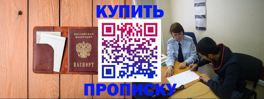 временная регистрация госуслуги в Джанкое